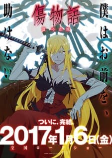 Kizumonogatari 3