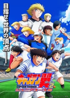 Nonton Captain Tsubasa Season 2: Junior Youth-hen Sub Indo