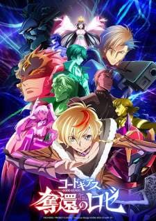 Nonton Code Geass: Dakkan no Roze Sub Indo