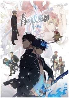 Nonton Ao no Exorcist Season 4 Sub Indo