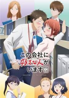 Nonton Kono Kaisha ni Suki na Hito ga Imasu Sub Indo