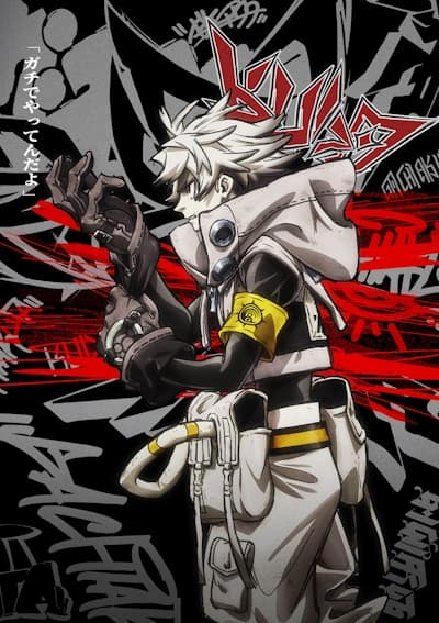 Nonton Gachiakuta Sub Indo