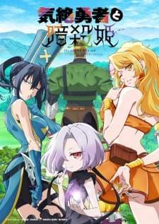 Nonton Kizetsu Yuusha to Ansatsu Hime Sub Indo