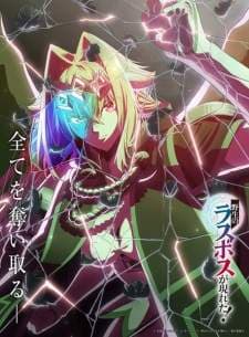 Nonton Yasei no Last Boss ga Arawareta! Sub Indo